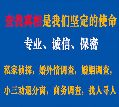 关于江城春秋调查事务所